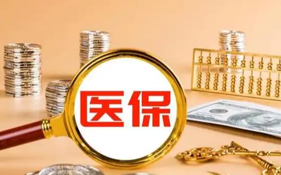 医保提现中介-默认轮播图1