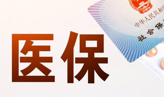 微信医保小程序提现：这几种情况千万别乱试