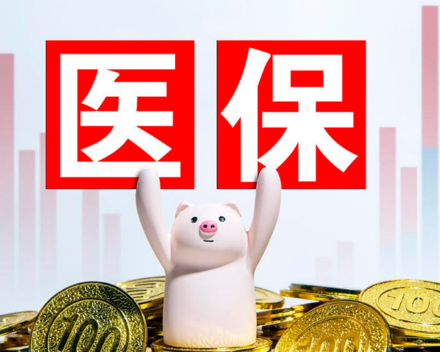 医保里的个人账户余额能取出来吗？这里有真相