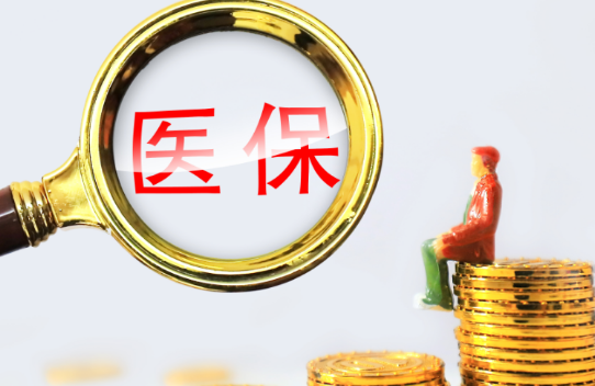 医保个人账户余额查询的几种方式